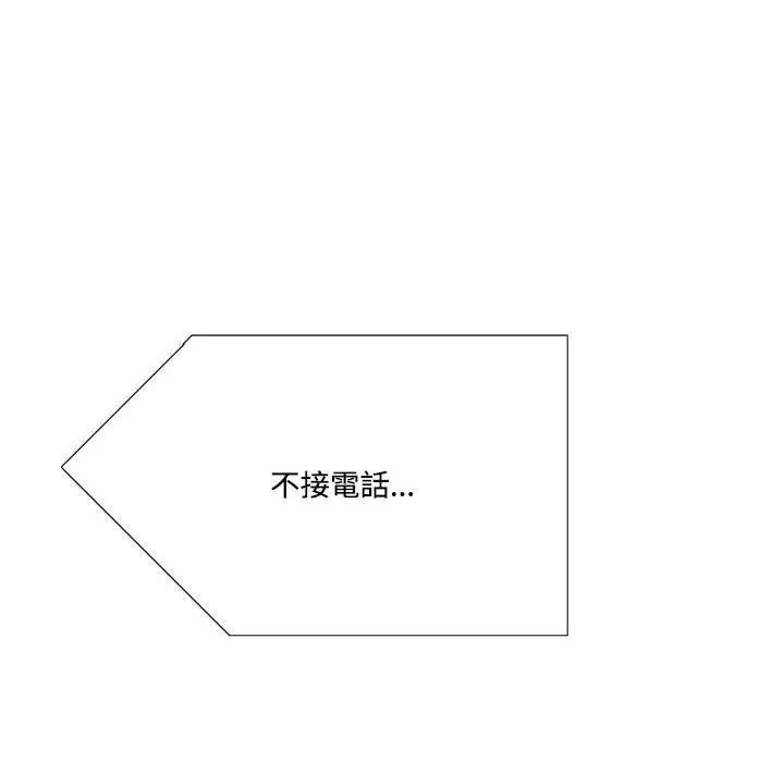 漫画《患得患失的爱恋/这难道是命中注定?》第7话第47张图