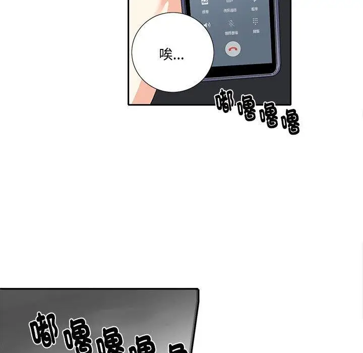 漫画《患得患失的爱恋/这难道是命中注定?》第7话第49张图
