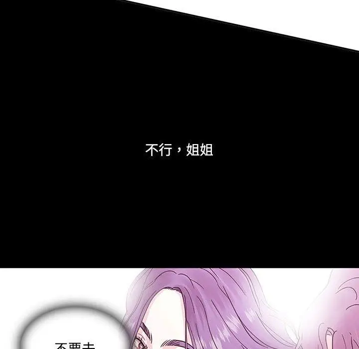 漫画《患得患失的爱恋/这难道是命中注定?》第7话第53张图