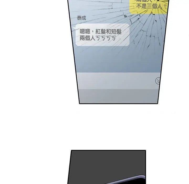 漫画《患得患失的爱恋/这难道是命中注定?》第7话第60张图