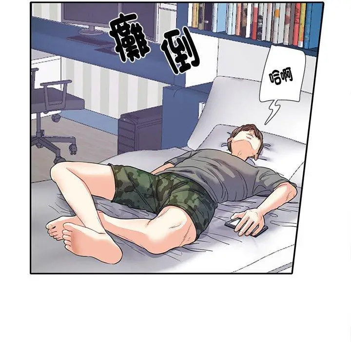 漫画《患得患失的爱恋/这难道是命中注定?》第7话第63张图