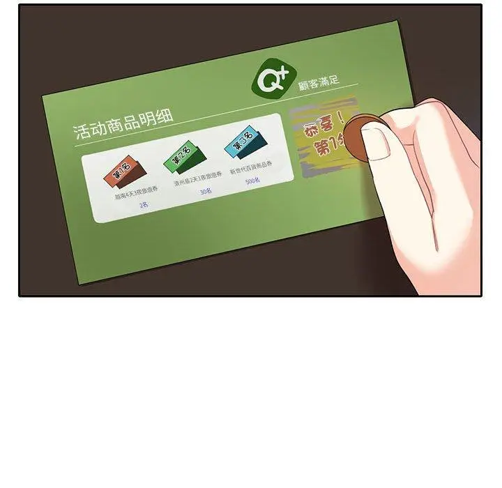 漫画《患得患失的爱恋/这难道是命中注定?》第7话第75张图