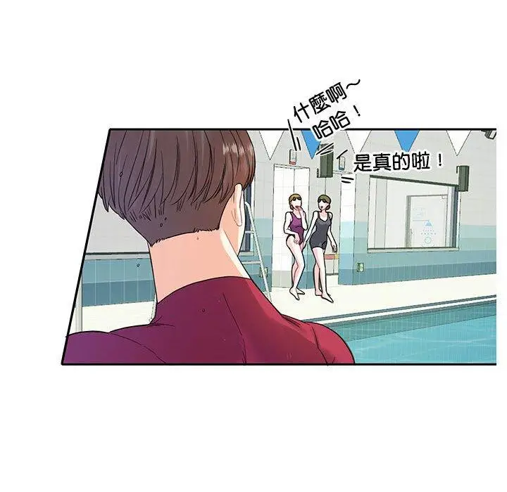 漫画《患得患失的爱恋/这难道是命中注定?》第8话第29张图