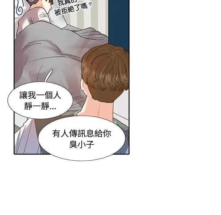 漫画《患得患失的爱恋/这难道是命中注定?》第8话第49张图
