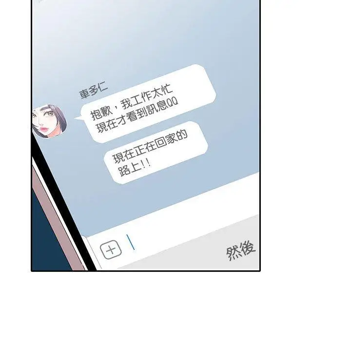 漫画《患得患失的爱恋/这难道是命中注定?》第8话第52张图