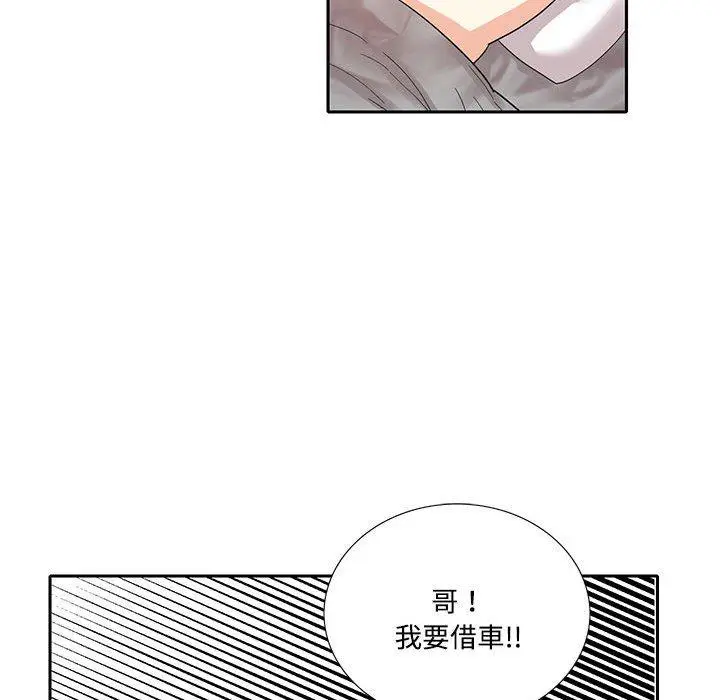 漫画《患得患失的爱恋/这难道是命中注定?》第8话第54张图