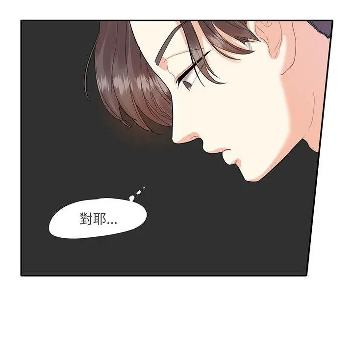 漫画《患得患失的爱恋/这难道是命中注定?》第9话第10张图