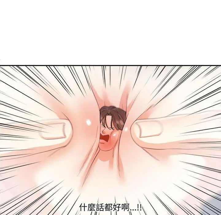 漫画《患得患失的爱恋/这难道是命中注定?》第9话第22张图