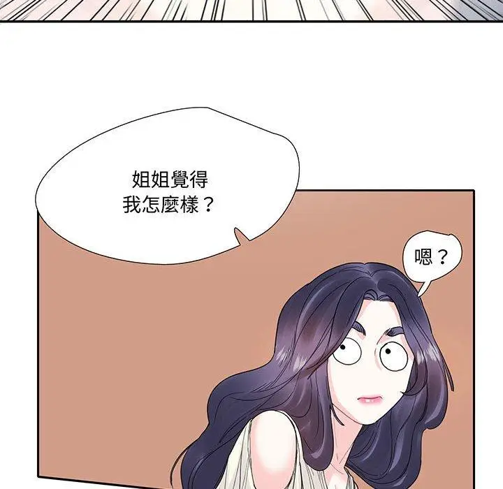 漫画《患得患失的爱恋/这难道是命中注定?》第9话第23张图