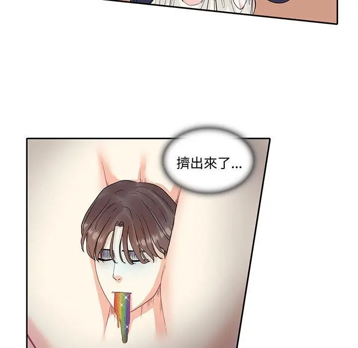 漫画《患得患失的爱恋/这难道是命中注定?》第9话第24张图