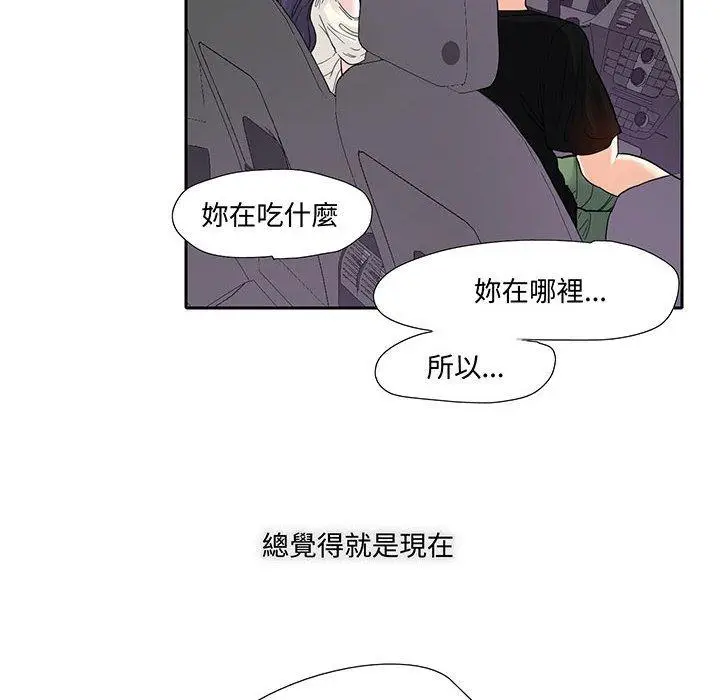 漫画《患得患失的爱恋/这难道是命中注定?》第9话第27张图