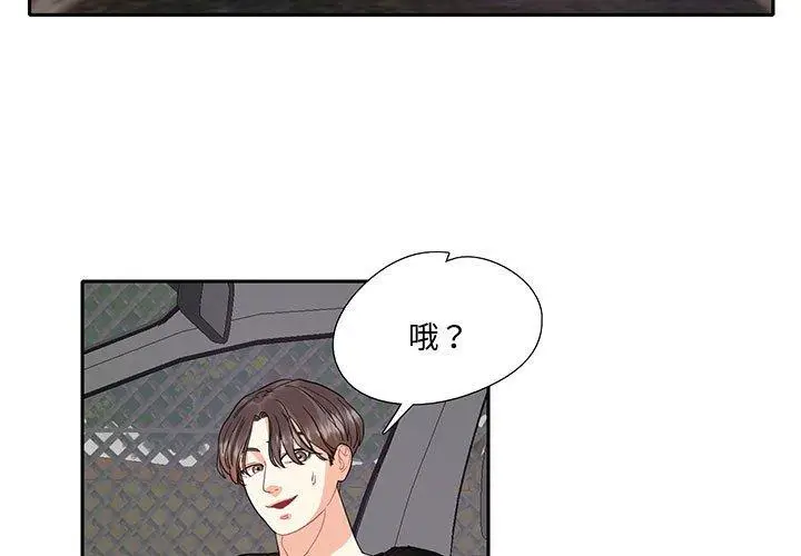 漫画《患得患失的爱恋/这难道是命中注定?》第9话第3张图