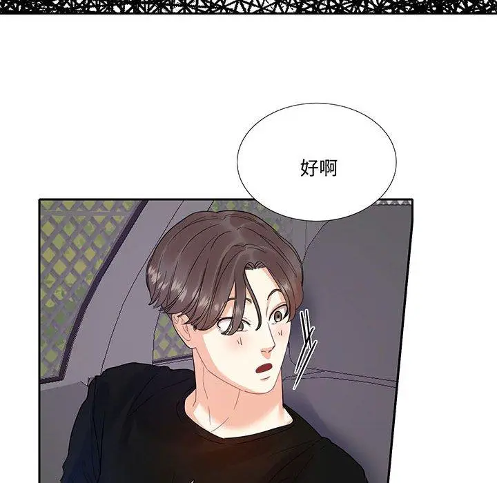 漫画《患得患失的爱恋/这难道是命中注定?》第9话第33张图