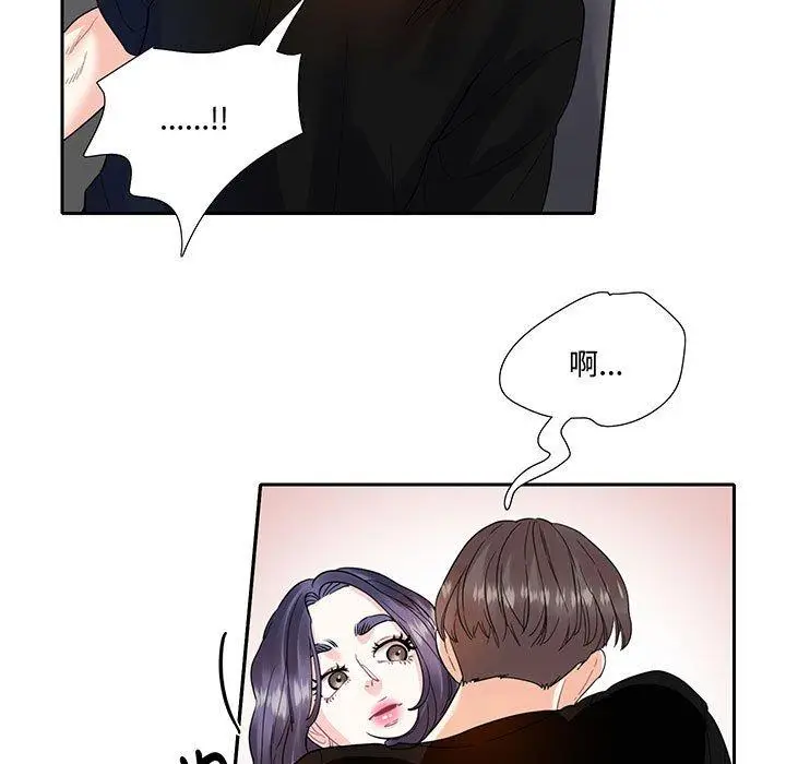漫画《患得患失的爱恋/这难道是命中注定?》第9话第34张图
