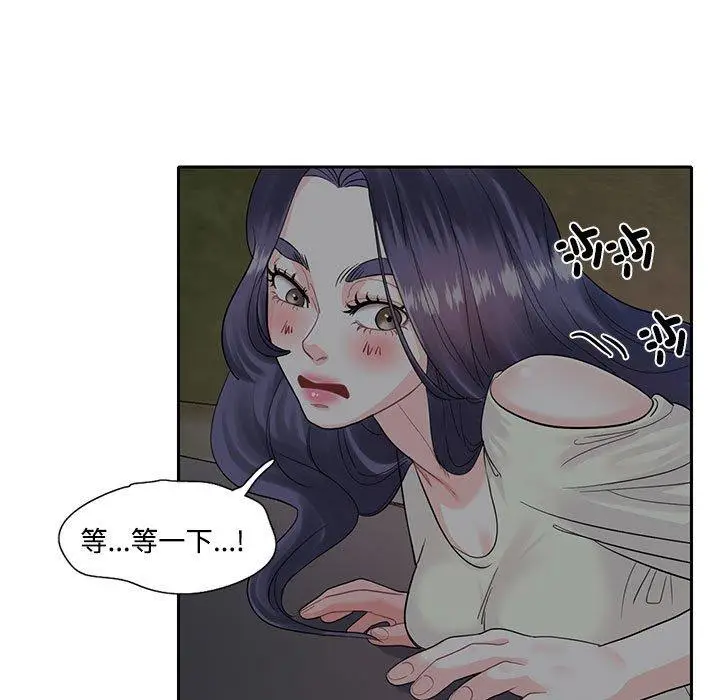 漫画《患得患失的爱恋/这难道是命中注定?》第9话第48张图