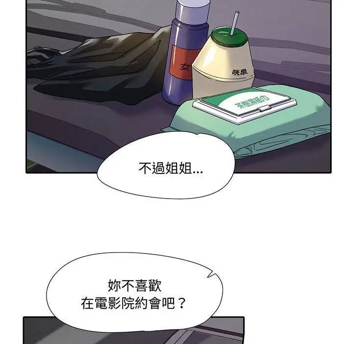 漫画《患得患失的爱恋/这难道是命中注定?》第9话第65张图