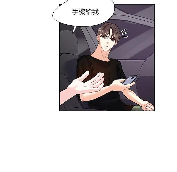漫画《患得患失的爱恋/这难道是命中注定?》第9话第73张图