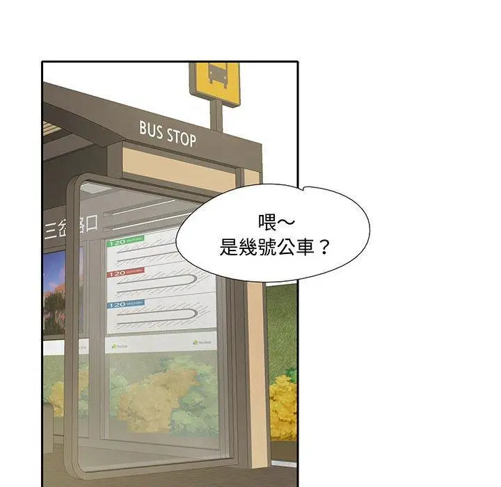 漫画《患得患失的爱恋/这难道是命中注定?》第9话第80张图