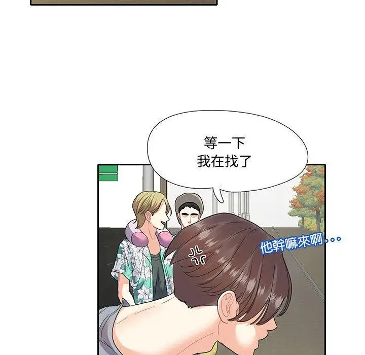 漫画《患得患失的爱恋/这难道是命中注定?》第9话第81张图