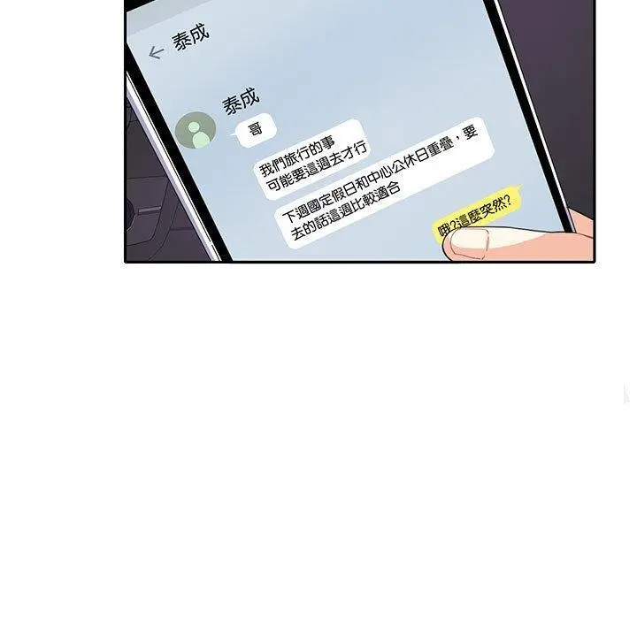 漫画《患得患失的爱恋/这难道是命中注定?》第9话第9张图