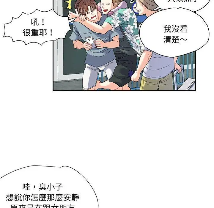漫画《患得患失的爱恋/这难道是命中注定?》第10话第10张图