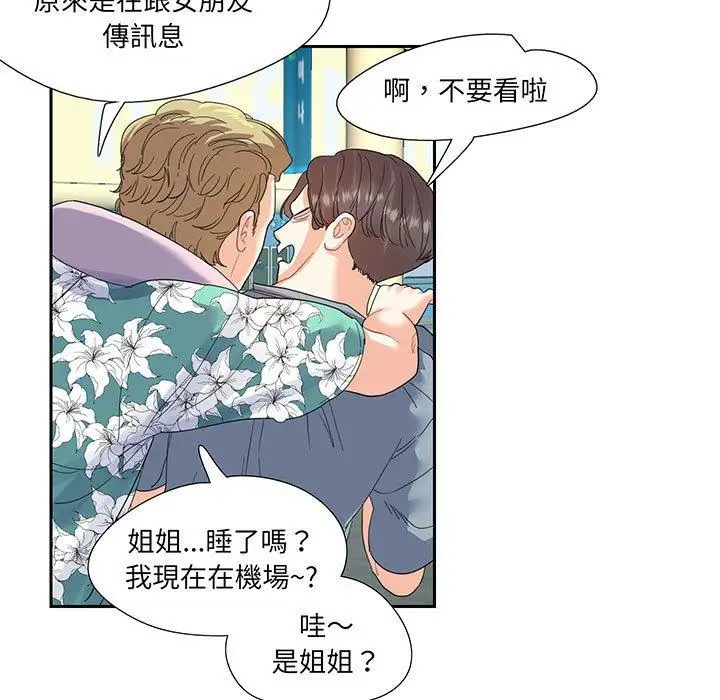 漫画《患得患失的爱恋/这难道是命中注定?》第10话第11张图
