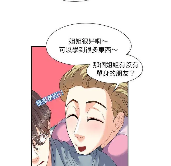 漫画《患得患失的爱恋/这难道是命中注定?》第10话第12张图