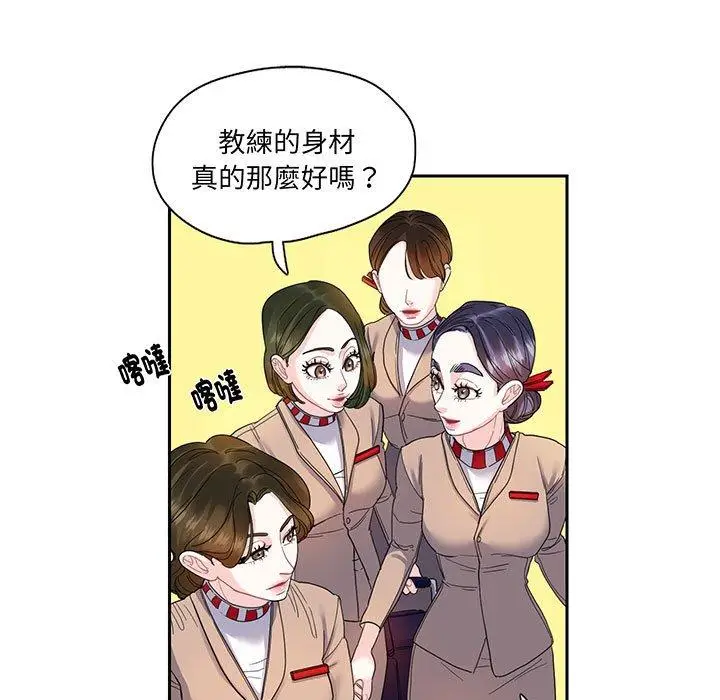 漫画《患得患失的爱恋/这难道是命中注定?》第10话第15张图