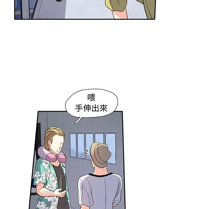 漫画《患得患失的爱恋/这难道是命中注定?》第10话第24张图