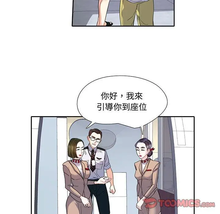 漫画《患得患失的爱恋/这难道是命中注定?》第10话第26张图
