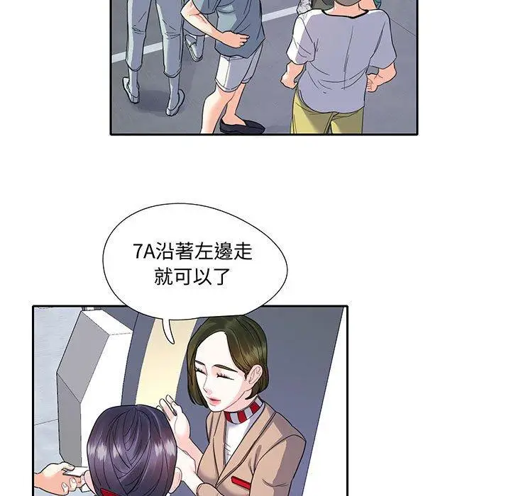 漫画《患得患失的爱恋/这难道是命中注定?》第10话第28张图