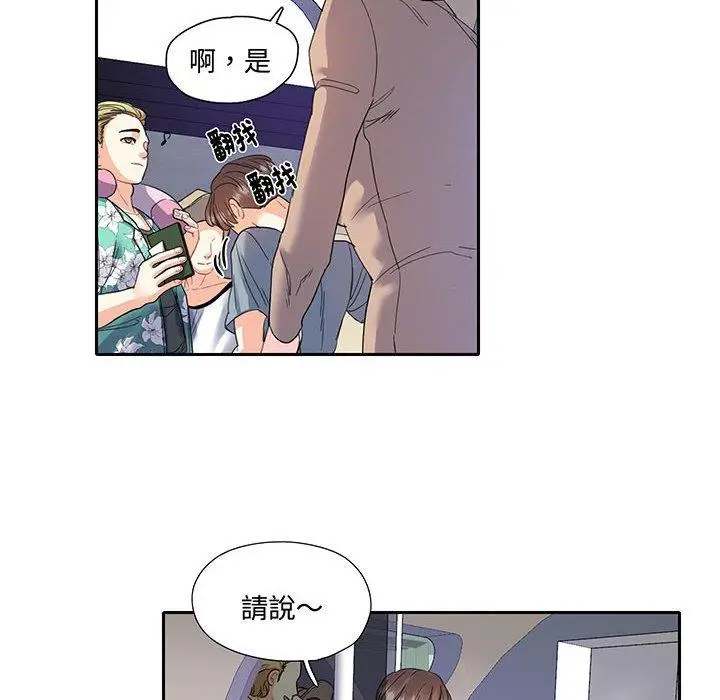 漫画《患得患失的爱恋/这难道是命中注定?》第10话第31张图