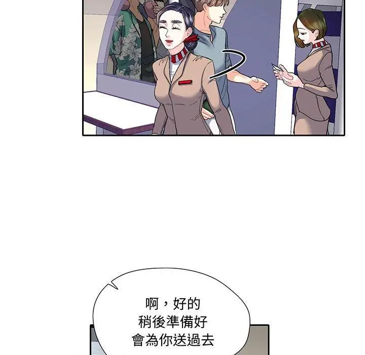 漫画《患得患失的爱恋/这难道是命中注定?》第10话第32张图