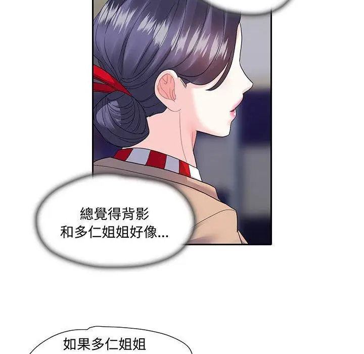 漫画《患得患失的爱恋/这难道是命中注定?》第10话第35张图