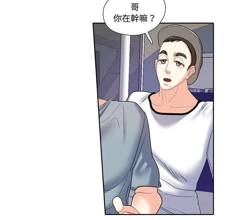 漫画《患得患失的爱恋/这难道是命中注定?》第10话第43张图