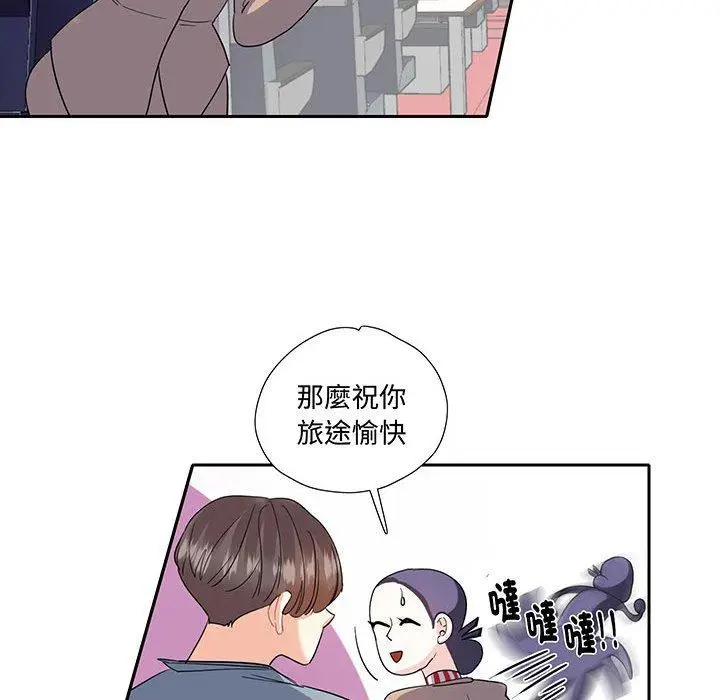漫画《患得患失的爱恋/这难道是命中注定?》第10话第45张图