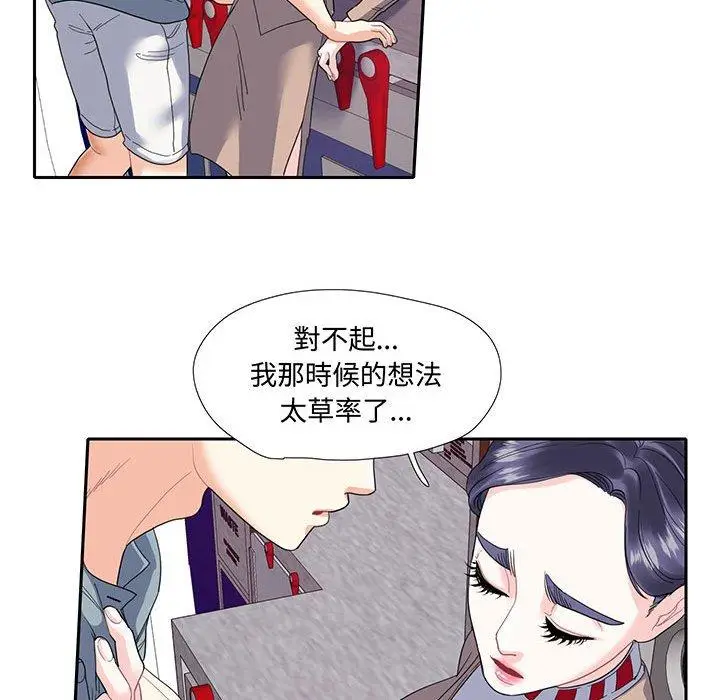 漫画《患得患失的爱恋/这难道是命中注定?》第10话第52张图