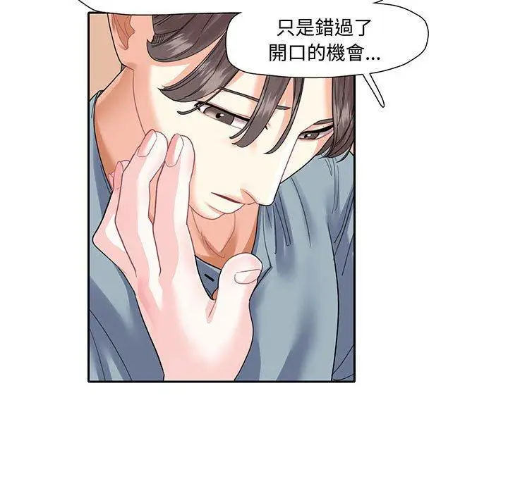 漫画《患得患失的爱恋/这难道是命中注定?》第10话第59张图