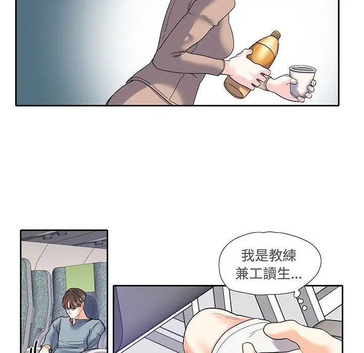 漫画《患得患失的爱恋/这难道是命中注定?》第10话第66张图