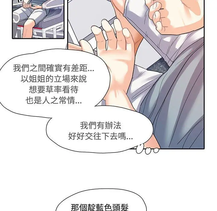 漫画《患得患失的爱恋/这难道是命中注定?》第10话第67张图