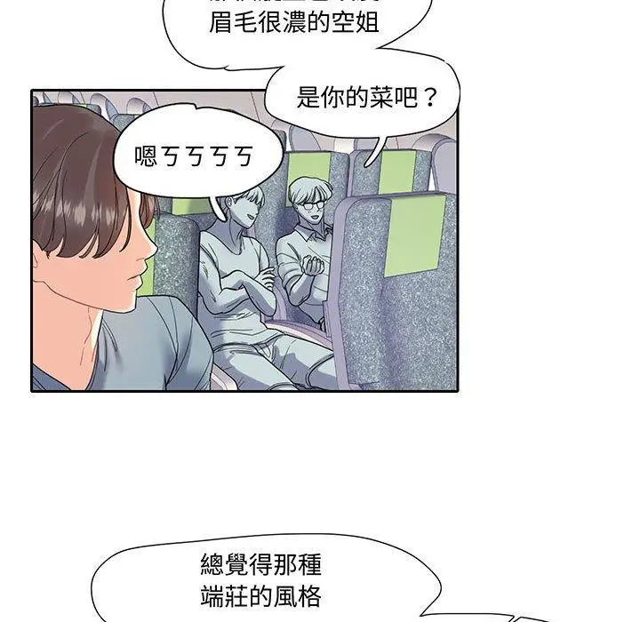 漫画《患得患失的爱恋/这难道是命中注定?》第10话第68张图