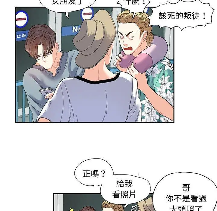 漫画《患得患失的爱恋/这难道是命中注定?》第10话第9张图