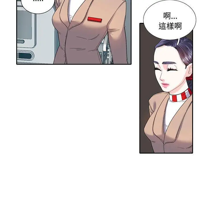 漫画《患得患失的爱恋/这难道是命中注定?》第11话第11张图