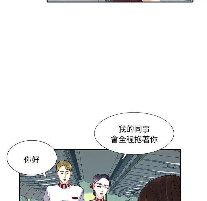 漫画《患得患失的爱恋/这难道是命中注定?》第11话第15张图