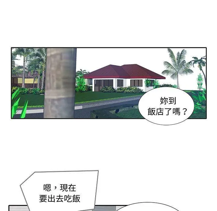 漫画《患得患失的爱恋/这难道是命中注定?》第11话第35张图