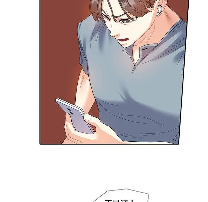 漫画《患得患失的爱恋/这难道是命中注定?》第11话第45张图
