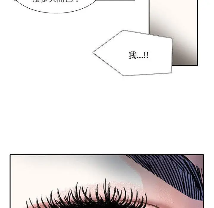 漫画《患得患失的爱恋/这难道是命中注定?》第11话第47张图