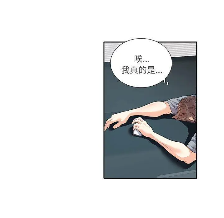 漫画《患得患失的爱恋/这难道是命中注定?》第11话第53张图