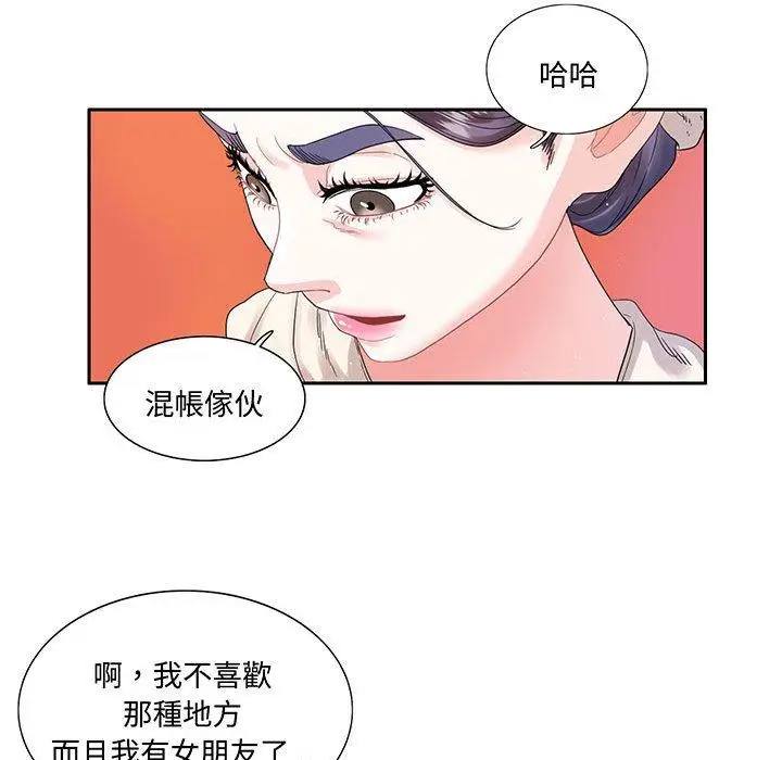 漫画《患得患失的爱恋/这难道是命中注定?》第11话第63张图