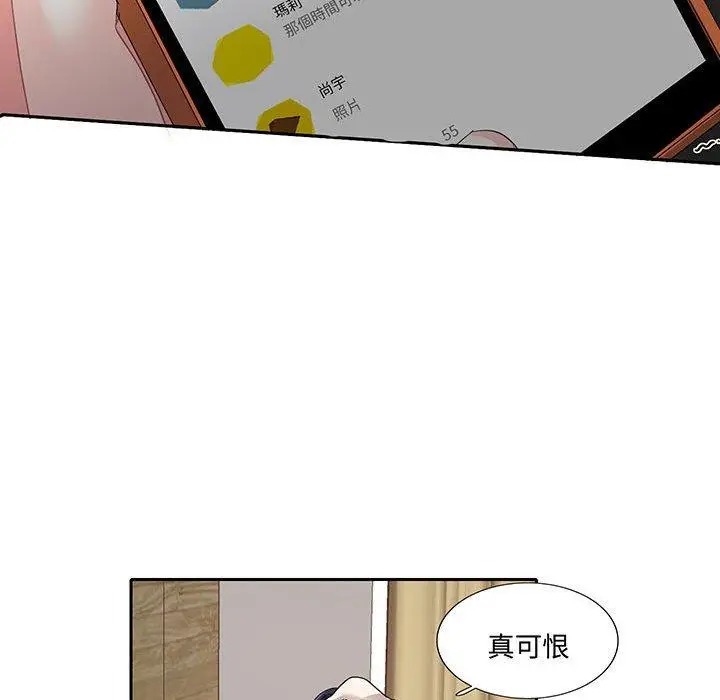 漫画《患得患失的爱恋/这难道是命中注定?》第11话第67张图